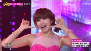 Secret - YOO HOO, 시크릿 - 유후, Music Core 20130518