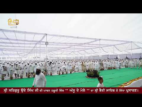 Sri Bhaini Sahib : 16/10/2019 : Aasa di Vaar