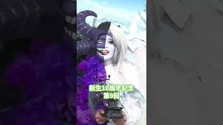 【FF14】ゾディーデリン室内　誕生【14時間生放送】#youtubeshorts