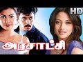 Arasatchi Arjun Lara Dutta Tamil Superhit Action Movie HD