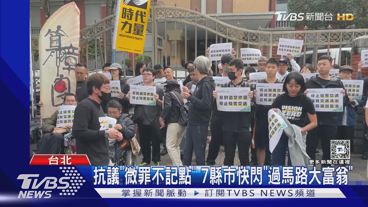 抗議「微罪不記點」 7縣市快閃「過馬路大富翁」