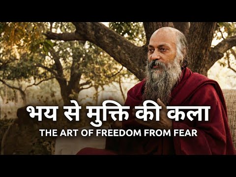 "भय से मुक्ति की कला" | Osho Hindi Speech | Osho Pravachan #osho 