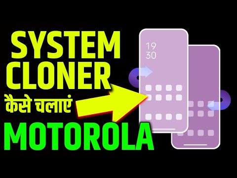 System Cloner In Motorola | How to use 2 phones in 1 phone