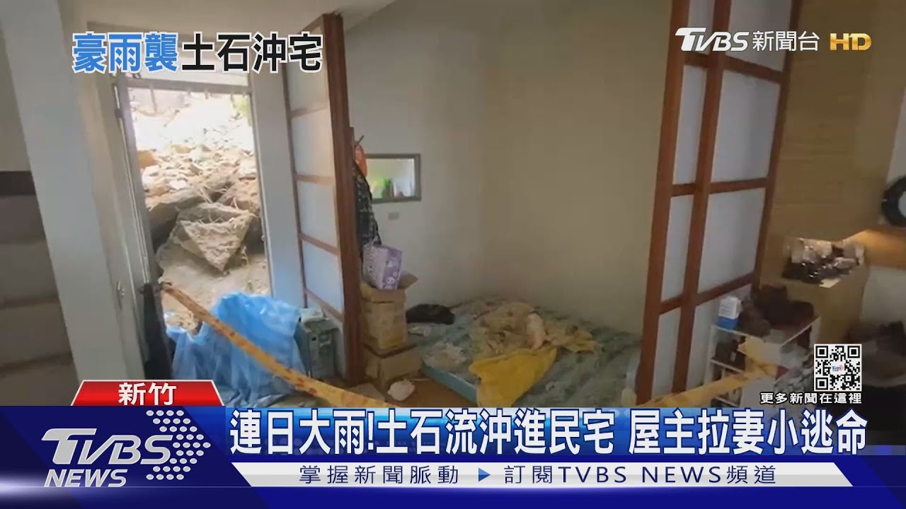 轟隆一聲! 土石流沖進民宅 屋主拉妻小逃命
