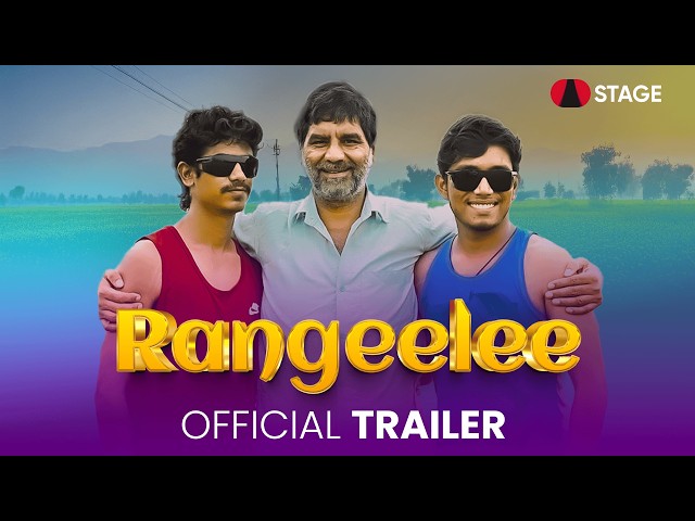 Rangeelee- Official Trailer | सपनों की उड़ान या संघर्ष की दास्तान?  | Haryanvi STAGE APP