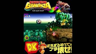 #shorts （（えっ！？！）？？）？？【ドンキーコング バナンザ】#Shorts SP版