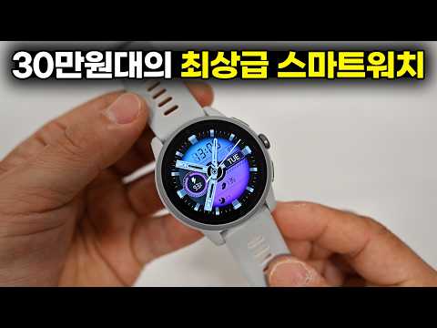 30만원대의 플레그쉽 스마트워치 - iGPSPORT VeRun 리뷰