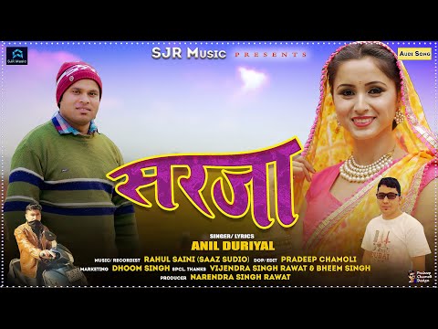 Sarja || New Garhwali Song 2024 || Anil Duriyal || SJR Music
