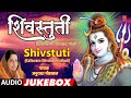 शिवस्तुती कैलासराणा शिवचंद्र मोळी Shivst