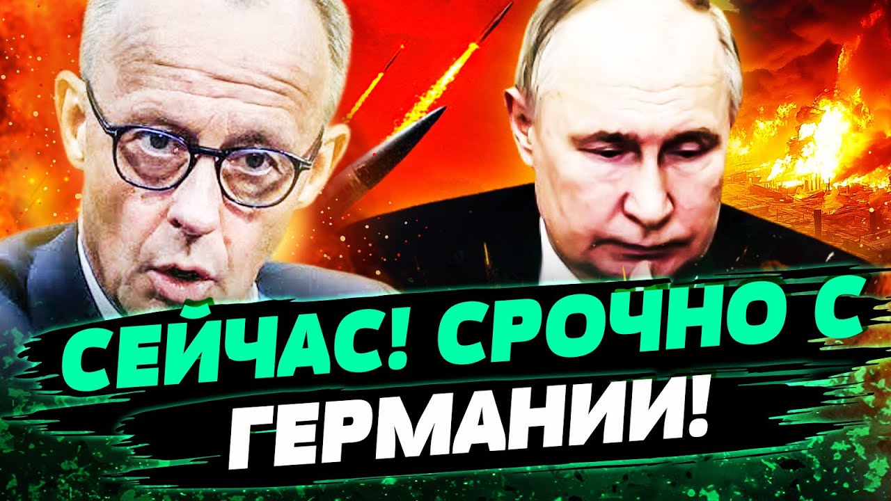 ❗5 МИНУТ НАЗАД! ГЕРМАНИЯ РЕШИЛАСЬ: РФ — КРАНТЫ?! РЕШЕНИЕ ВЗОРВАЛО! ВАЖНОЕ ДЛЯ 