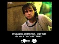 Dj Шевцов & Р.Борзова - Ищу Тебя (DJ NIKI & DJ RICH-ART Remix ...