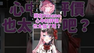 【 GTAV 】關於昨天Nqrse手上的槍【橘ひなの & なるせ】【Vspo中文字幕】 #shorts