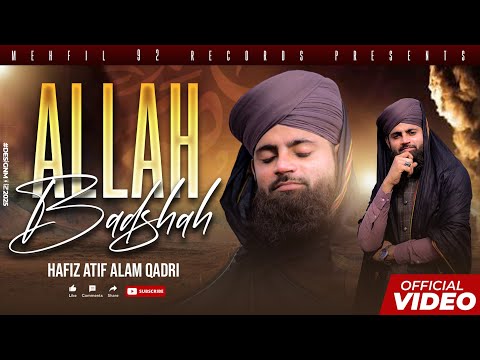 Allah Badshah Maula Badshah - New Naat Sharif 2025 -  Hafiz Atif Alam Qadri