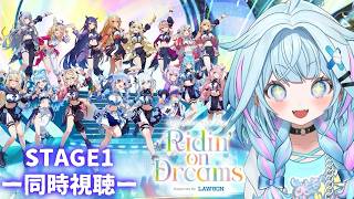 【同時視聴】hololive SUPER EXPO 2026 / 7th fes🩵STAGE 1【水宮枢／ホロライブDEV IS】