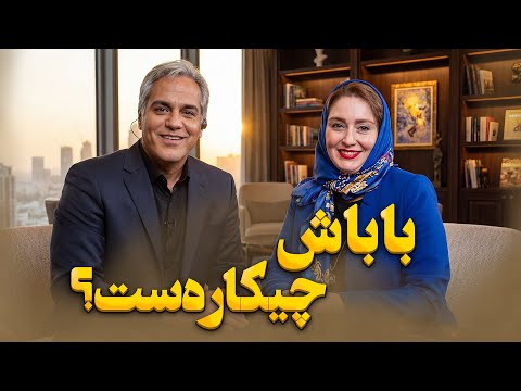 امروز ۱۰ تا سیگارمو کردم چهارتا 😂 مصاحبه بانمک و جنجالی ژاله صامتی با مهران مدیری در قسمت 48 دورهمی