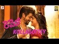 Remo Telugu - Kollagottey Telugu Lyric Video |  Sivakarthikeyan, Keerthi Suresh | Anirudh Ravichand