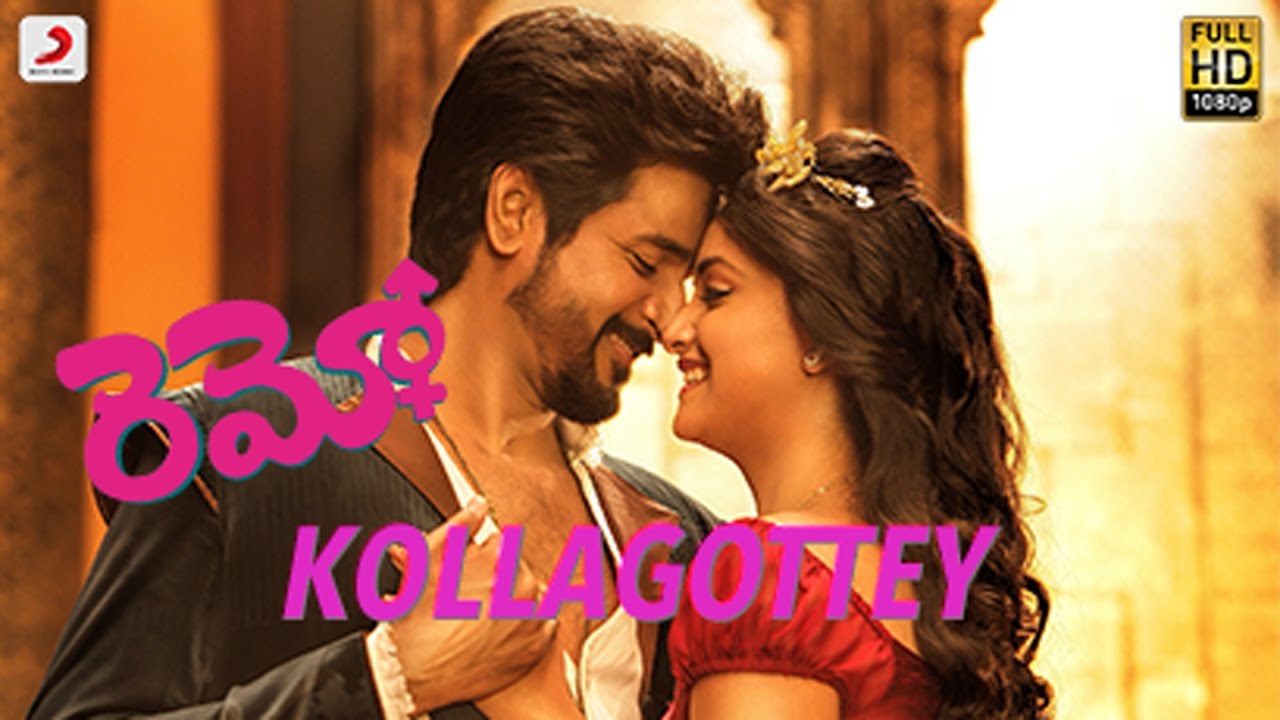 Kollagottey Lyrics  | Remo Telugu | Keerthy Suresh, Sathish, Sivakarthikeyan | Anirudh Ravichander | Anirudh Ravichander