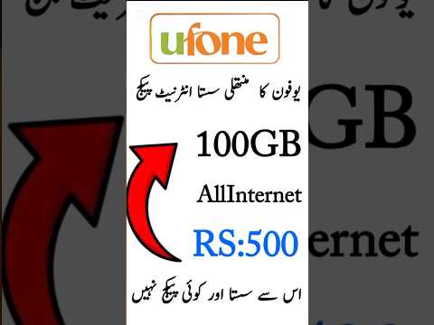 Ufone 100GB Monthly Package | Ufone Internet Packages #shorts #ufone4g #internetpackages
