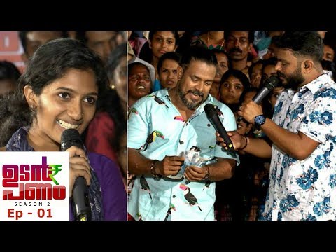 #UdanPanamSeason2 | Ep - 1  After a short break... Mathu & Kallu returns... | Mazhavil Manorama