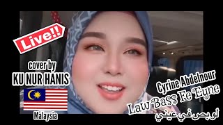 Download lagu Law Bass Fe Eyne l لو بص في عيني (live cover by Ku Nur Hanis) mp3