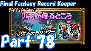 【FFRK Part78】いつか帰るところ EX うごめく怪物 難易度99