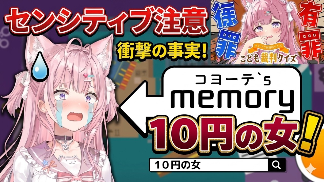 YouTubeサムネイル