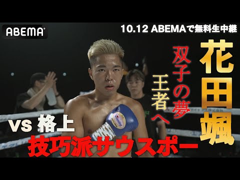 ヨーロピアンカップ: RTL チームと TVNow チームの 2 人の世界チャンピオン