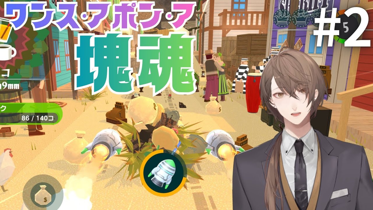 【ワンス・アポン・ア・塊魂】古今東西を転がして大きくするゲーム#2【にじさんじ/加賀美ハヤト】