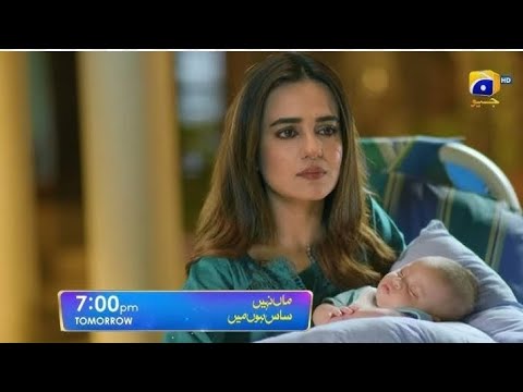 Maa Nahi Saas Hoon Main New Episode 117 | Maa Nahi Saas Hain hun main New Ep 117 |