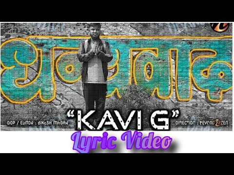 Kavi G- धन्यवाद (Lyric Video)