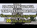 Coimbatore 20 Most Beautiful Temples Coimbatore Kovai Kovai News