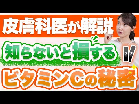 ビタミンCが肌にもたらす10の利点