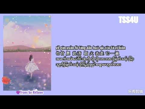 Qi Feng Le 《起风了》 The Wind Rises by La Jiao 买辣椒也用券 #mmsub #douyinsong #chinesesong #pinyin