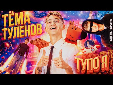 YouTube Thumbnail