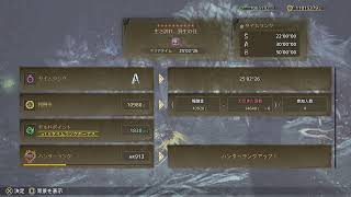 熟女が頑張る！MONSTER HUNTER WILDSアルシュが今日で終わりと聞いて
