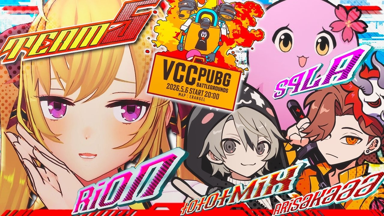 【PUBG】VCC PUBG チーム5  w/ありさか ととみっくす SqLA【にじさんじ/鷹宮リオン 】