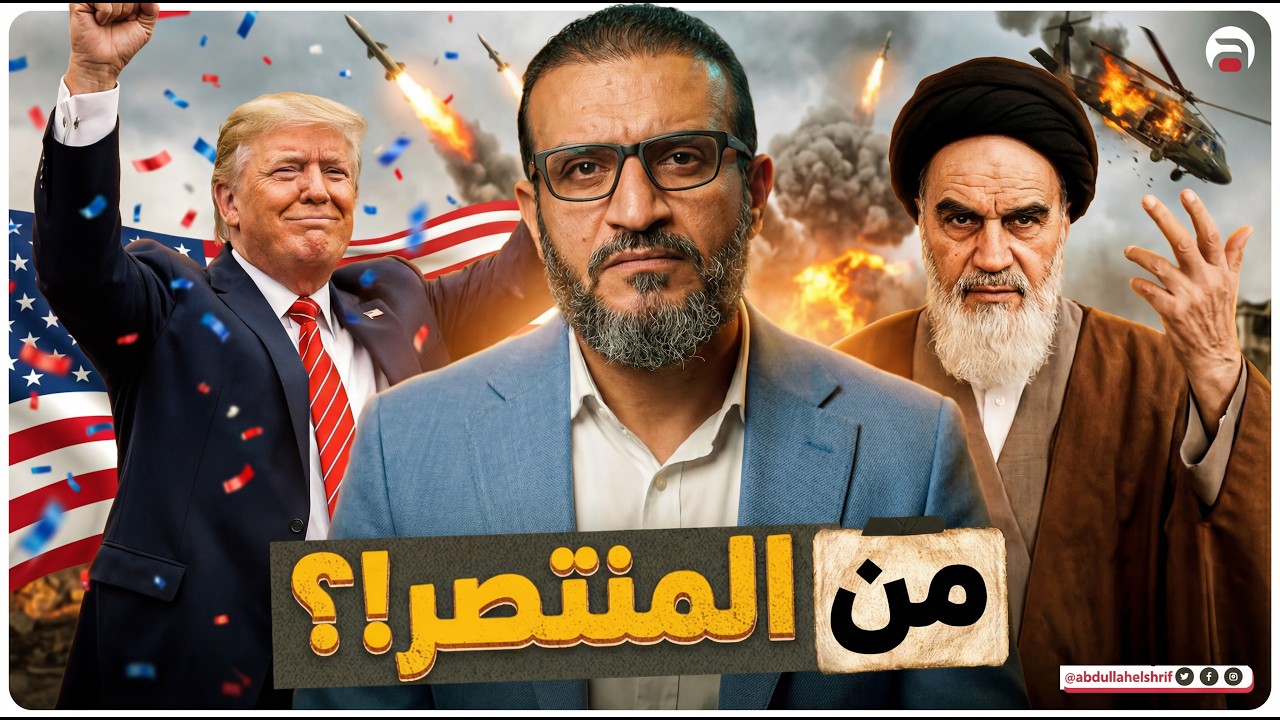 عبدالله الشريف | حلقة 3 | من المنتصر!؟ | الموسم العاشر