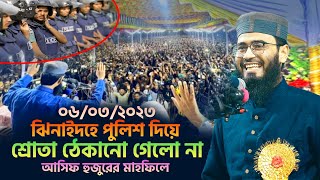 Huzur himself was injured because of thousands of listeners in Jhenaidah