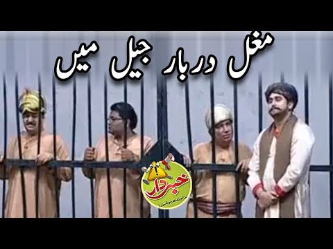Mughal Darbar Hoa Jail Kay Ander - Nasir Chinyoti & Honey Albela - Khabardar with Aftab Iqbal