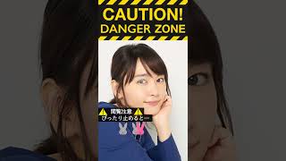 #ぴったり止めて　かわいい　女優　＃新垣結衣　＃shorts