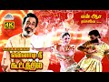 Ennadi Nee Koottathile 4K Video Song En Aasai Rasave Sivaji Ganesan Murali Deva