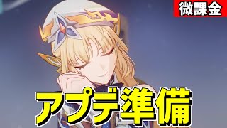 【原神】ちょっとだけ明日の準備をするだけの配信‼-攻略・育成等の質問、相談歓迎- 【Genshin Impact】