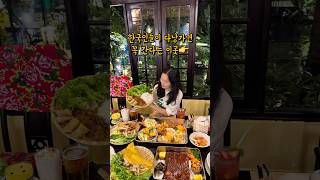 한국인들의 다낭 맛집 필수 코스??#다낭맛집