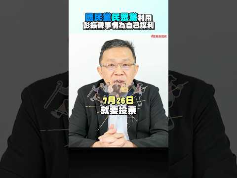  - 保護台灣大聯盟 - 政治文化新聞平台