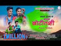 NAVARA ALA GA MAZA BOTITASHI नवरा आला ग माझा बोटितशी RKKING SA