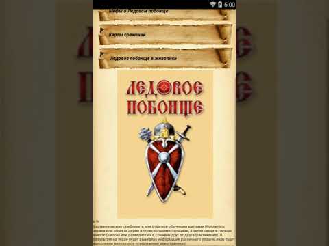 Исторический Военный Атлас Рос video