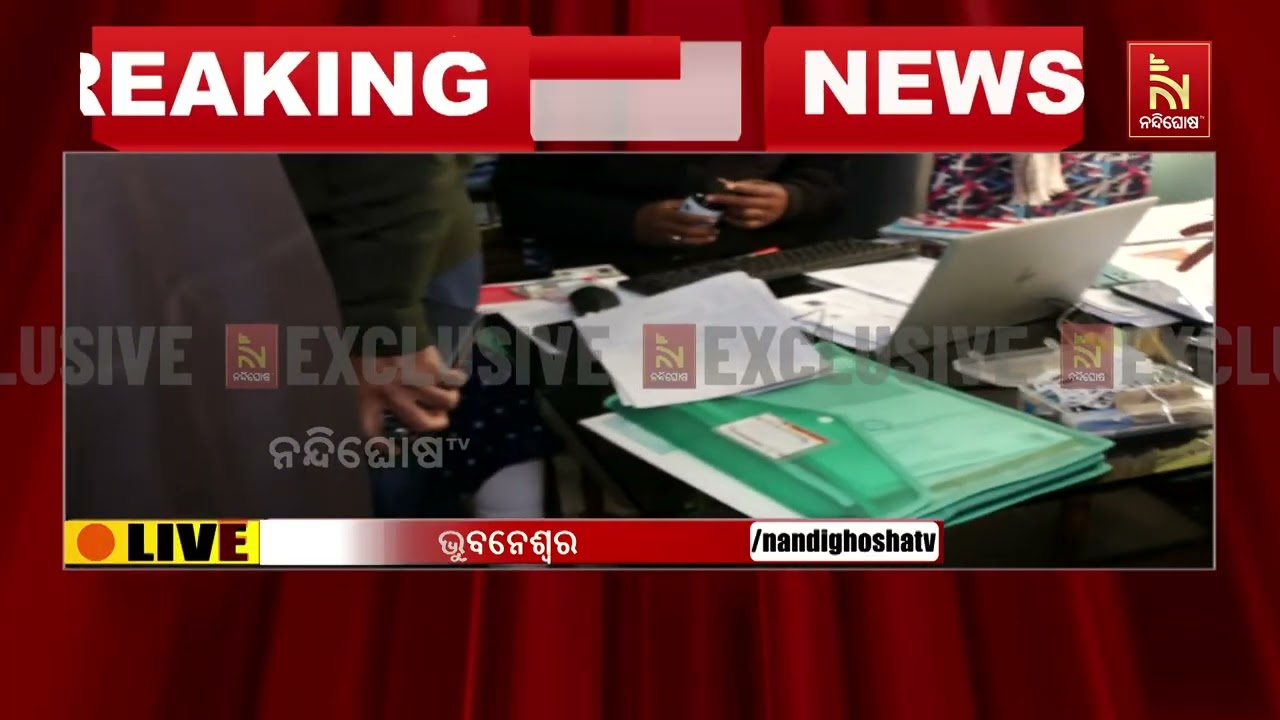 ଅତିରିକ୍ତ ତହସିଲଦାରଙ୍କ ଘରୁ ୬ଲକ୍ଷ ୨୦ ହଜାର ନଗଦ ଟଙ୍କା, ୩୦?