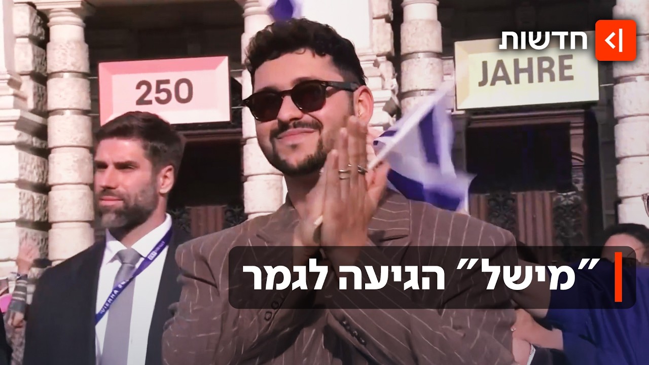 עם חיוך גדול ובלי יותר מדי הפגנות: הדרך של נועם בתן לגמר האירוויזיון