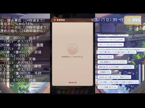 放置少女攻略！鍾会育成と運命の絵札完全ガイド