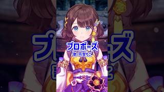 プロポーズ【歌ってみた】【司賀りこ/にじさんじ所属】#shorts #にじさんじ #歌ってみた